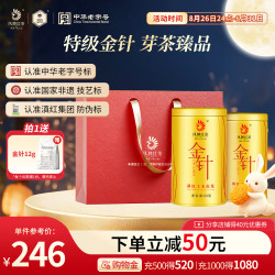 凤牌 红茶 滇红金针 特级云南凤庆滇红茶甜香型茶叶  2罐装120g