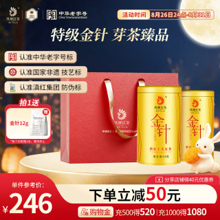 凤牌 红茶 滇红金针 特级云南凤庆滇红茶甜香型茶叶  2罐装120g
