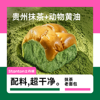 士丹顿 抹茶拉丝老面包 300g