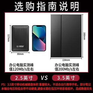 科硕 6TB Type-C3.1接口 3.5英寸桌面移动机械硬盘
