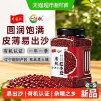 88VIP：一江秋 有机红小豆750g