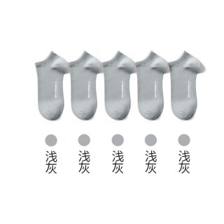 韩沿 袜子男短袜夏季薄款棉袜防臭吸汗新疆棉袜船袜不掉跟透气低帮男袜