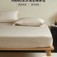 MIDO HOUSE 铭都60支床笠纯全棉隔脏床笠套A类床垫套保护罩