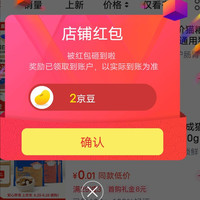 京东  喔喔宠物营养京东自营 关注2京豆