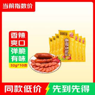 双汇 火腿肠 香辣香脆32g*10支