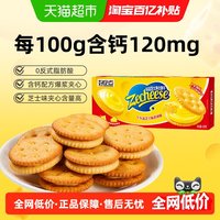 好吃点 车达芝士夹心饼干代餐小零食