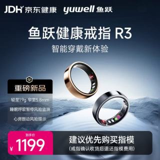 鱼跃 智能戒指指环R3 睡眠呼吸暂停监测 心率血氧心房颤动 穿戴指环深空灰11号