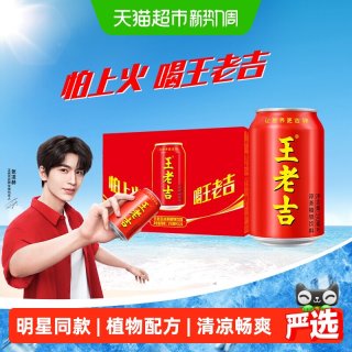 王老吉 经典红罐24罐凉茶植物饮料