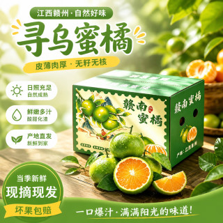 土八鲜 江西赣南寻乌蜜橘 新鲜水果无籽柑橘子当季青皮甜蜜桔子生鲜 净重3斤尝鲜装（果径40mm+）