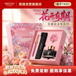 英雄 钢笔女士签字笔开学必备谢师生日礼物 E522花开有期礼盒 梦幻粉