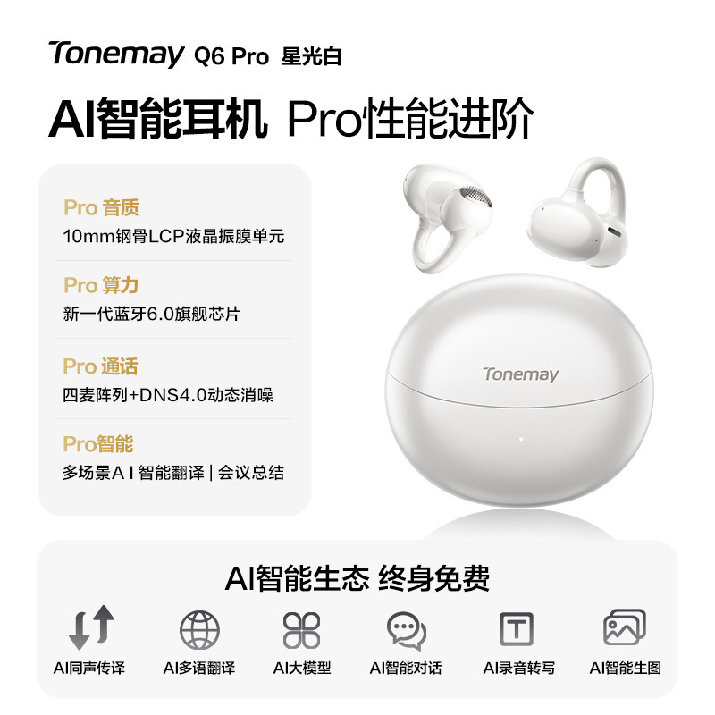 星光白