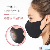 贴乐士 V-mirth小脸黑色口罩3d立体夏季防晒透气显脸小