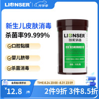 朗索 复合碘伏棉签医用消毒棉棒50支*1瓶