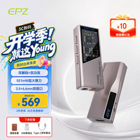 EPZ 10段调音 便携式音频功放解码耳放 背夹
