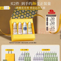 欧舒丹 护手霜礼盒4支装(挂件包*1+护手霜10ml*25+礼袋*2+面膜*1)