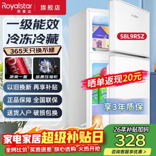 荣事达 58L9RSZ 双门小型冰箱 白色 58L
