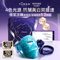 雅萌 超光面罩[免手持美白提拉]美容仪大排灯脸部提拉神器紧致嫩肤淡纹提亮抗皱面膜仪 送女友礼物