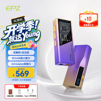 EPZ 10段调音 便携式音频功放解码耳放 背夹