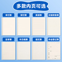 晨光 【开学季】小学生16k作业本（26页/本） 5本