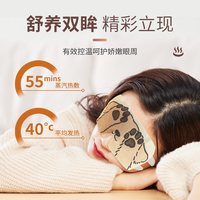 贴乐士 日本燕窝酸精华冻干蒸汽热敷眼罩缓解眼疲劳