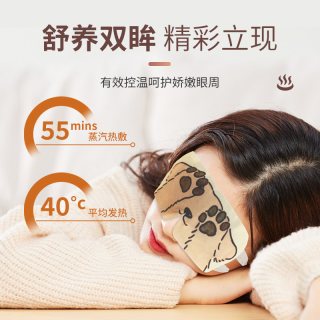 贴乐士 日本燕窝酸精华冻干蒸汽热敷眼罩缓解眼疲劳