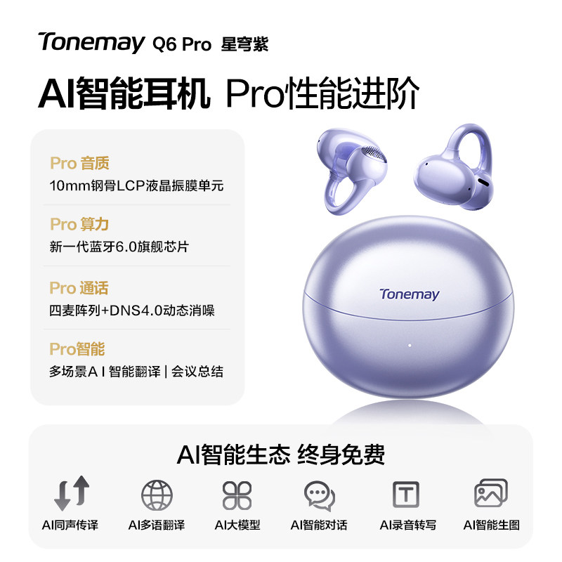 星穹紫