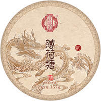 汇馥园 2021年易武薄荷塘高杆普洱生茶 357g