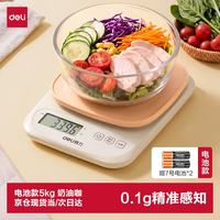 得力 电子秤厨房秤重大量程5kg家用烘焙称重面粉辅食称重工具秤 咖