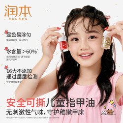 润本 儿童可撕卸指甲油3色礼盒*1套