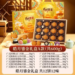 鼠大厨 中秋月饼礼盒装多口味广腿月饼传统糕点中秋节送礼礼品两盒
