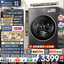 小天鹅 VE40洗烘一体 滚筒洗烘