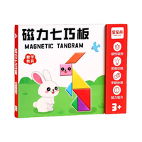 星星舟 七巧板磁力拼图 7片 儿童早教益智玩具