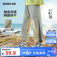ZOSEE 凉感 儿童防蚊裤