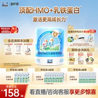 蓝河 HMO儿童绵羊奶粉600g单罐独立条装3岁学生奶粉