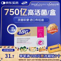 MAG 法国布拉迪酵母益生菌2g×10袋