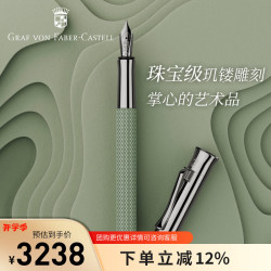 辉柏嘉 德国伯爵图纹系列钢笔 鼠尾草绿进口