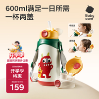 babycare 儿童保温杯水壶吸管杯大宝宝学饮杯316不锈钢双饮上学600ml
