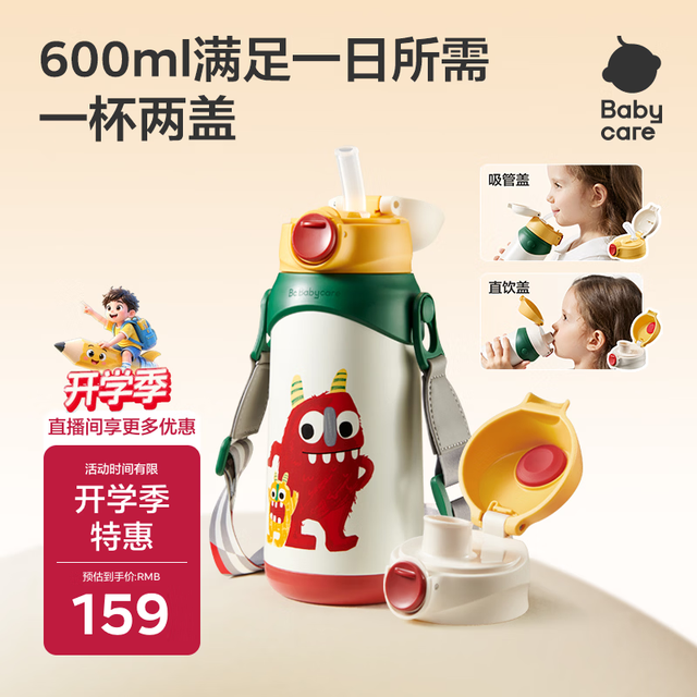 babycare 儿童保温杯水壶吸管杯大宝宝学饮杯316不锈钢双饮上学600ml