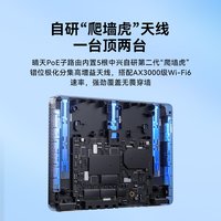 移动端：中兴 星云系列 晴天PoE全屋路由 1母2子套装 Wi-Fi 6AP单只装 需搭配poe套装使用】