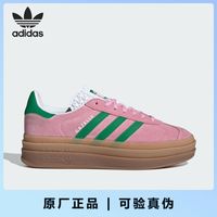 adidas 官方正品三叶草GAZELLE 女子经典运动板鞋 IE0420