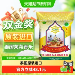 GOLDEN WHEEL 良记金轮茉莉香米10kg软糯鲜香