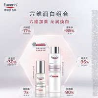优色林 光感净透套组光引美白精华+光引精华水淡斑提亮