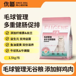 优趣 买1送1优趣毛球管理猫粮3斤 优趣成年猫粮幼猫粮 含猫草纤维