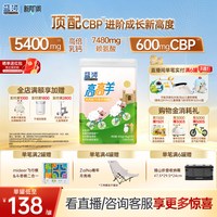 蓝河 高高羊儿童成长绵羊奶粉400g罐条装3-15岁学生羊奶赖氨酸高钙
