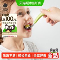 88VIP：babycare 不锈钢婴儿辅食学食勺