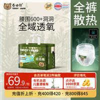 泰迪熊 洞洞裤拉拉裤XL32片夏季超薄透气婴儿尿不湿打孔散热柔软亲肤