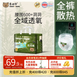 泰迪熊 洞洞裤拉拉裤XL32片夏季超薄透气婴儿尿不湿打孔散热柔软亲肤