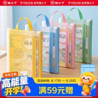 猫太子 科目分类袋学科分类收纳袋a4文件袋拉链小学生分科目试卷收纳便携书本收纳学生开学文具必备用品