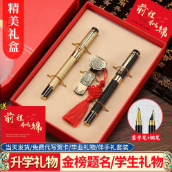 凯思特 开学季升学宴礼物学生金榜题名伴手礼