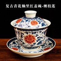容山堂 复古青花釉里红盖碗